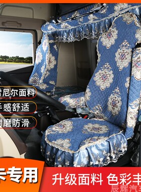 新欧曼ETX EST GTL专用座套J6P瑞沃Q5豪沃天龙天锦德龙M3000坐套