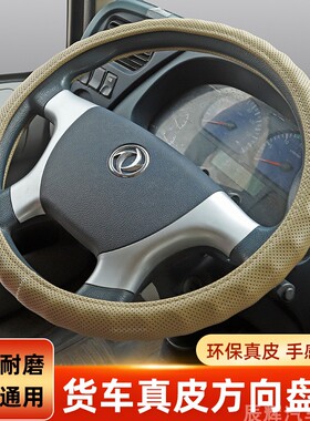 陕汽德龙新M3000 X3000 F3000 X6000N3000把套轩德X6真皮方向盘套