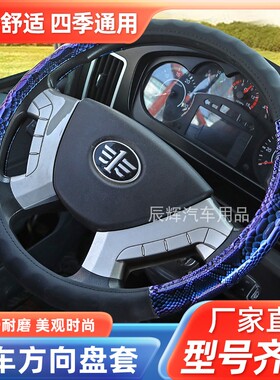 重汽豪沃380 336 TX340 T7H T5G 悍将追梦统帅王G5X方向盘套把套