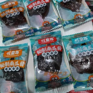 高安特产田南忆童年南瓜酱3个味南瓜干 辣/微辣/原味 包邮