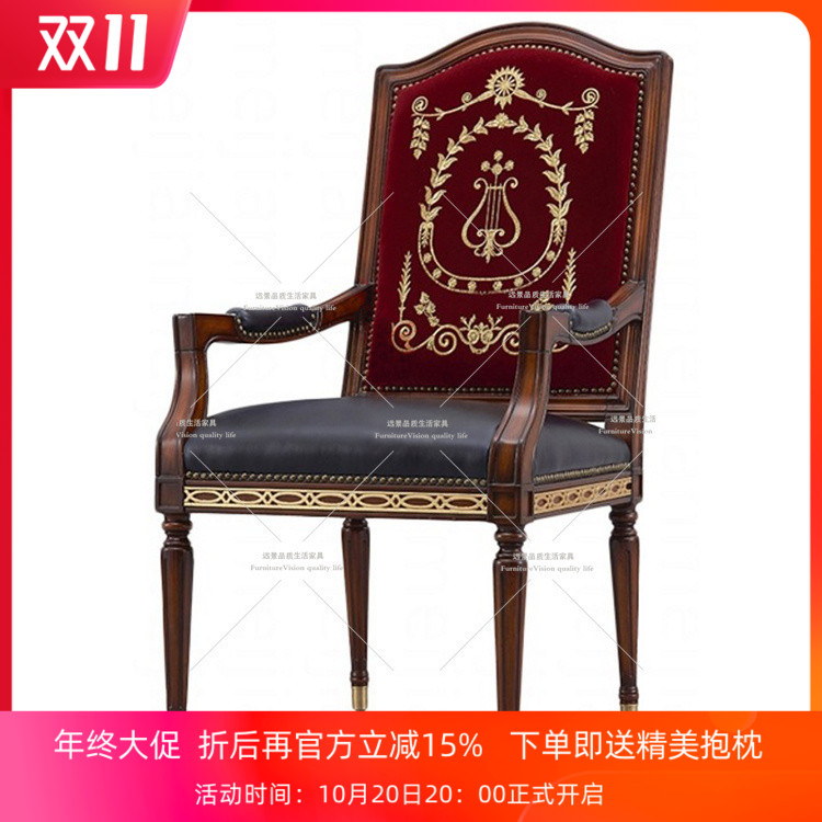 美式实木餐椅布艺皮革英式复古扶手椅雕花书椅描金轻奢风格描金
