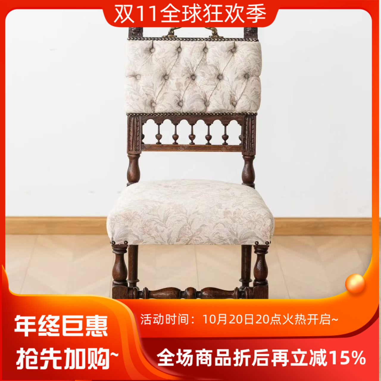 法式复古椅子餐厅实木餐椅靠背布艺拉扣古典风梳妆椅书椅无扶手椅