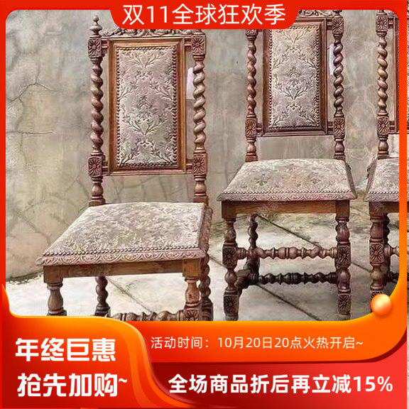 复古椅子实木雕花餐椅无扶手椅子麻花柱布艺坐垫软法式接待椅