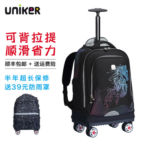 uniker拉杆书包男双肩旅行手提箱
