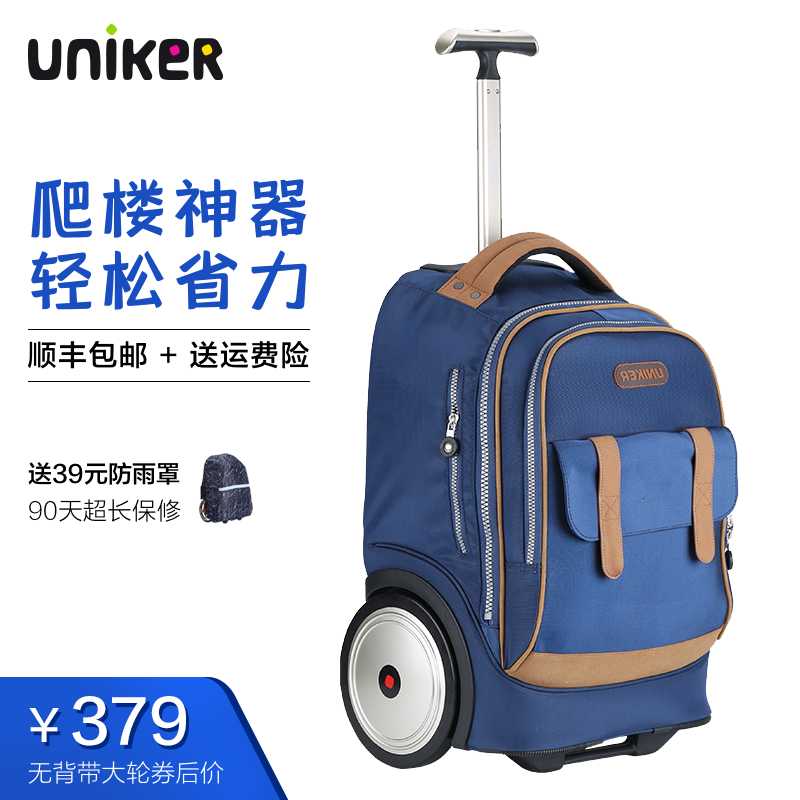 uniker拉杆书包男初高中小学生可爬楼女儿童大容量旅行大轮子