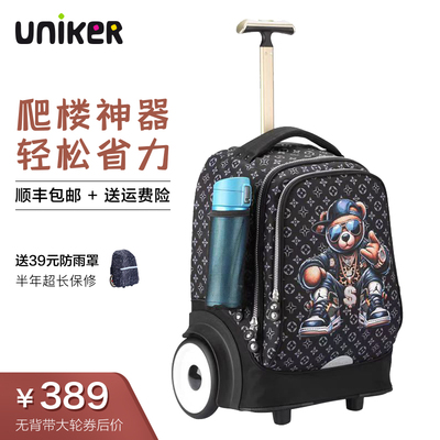 uniker中学生拉杆书包静音轮大轮子箱包