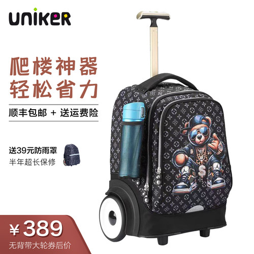 uniker中学生拉杆书包静音轮大轮子箱包