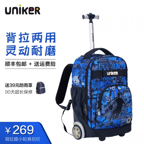 uniker书包学生儿童旅行女孩拉杆