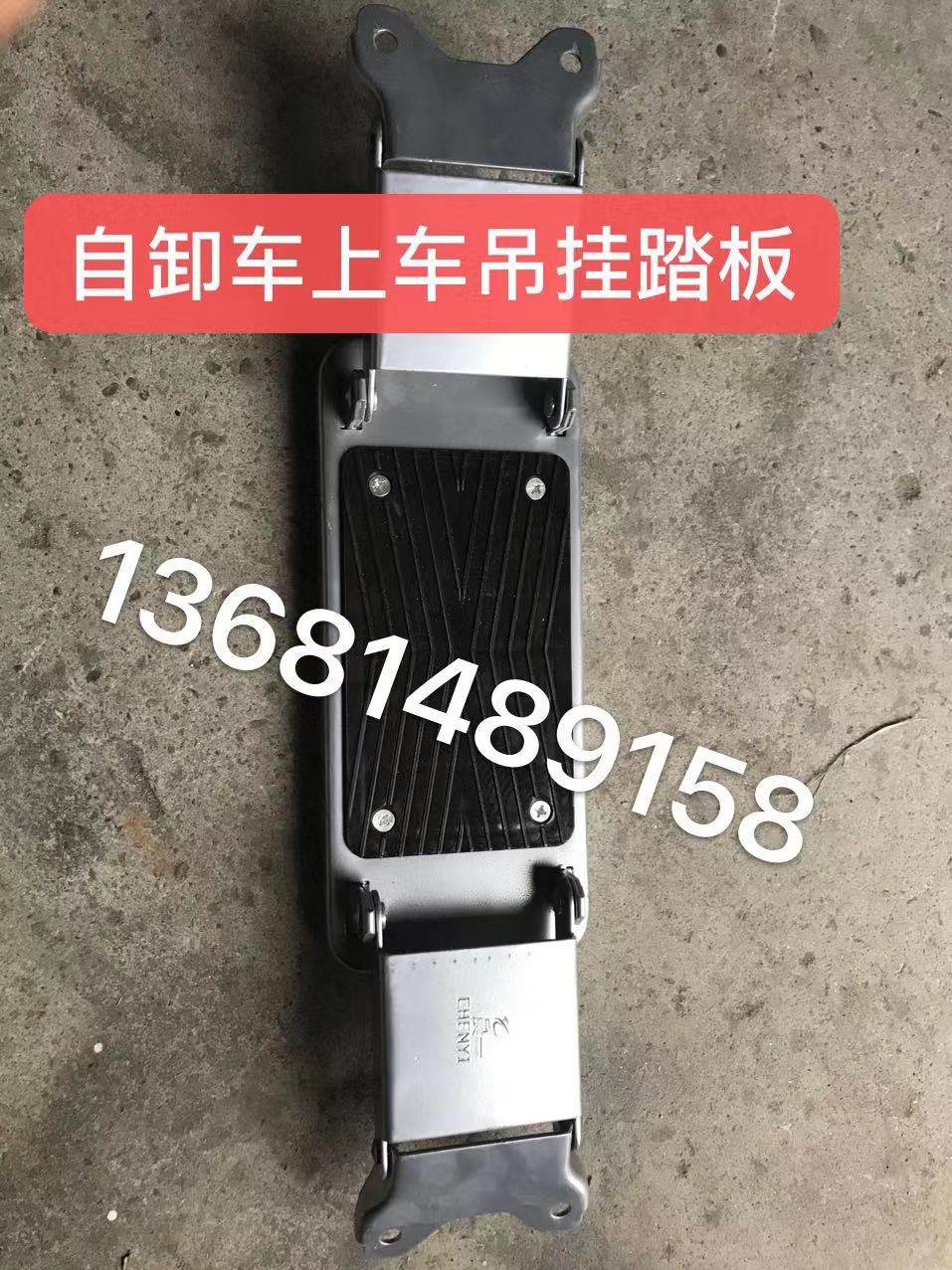 踏板适用于福田戴姆勒欧曼ETX上车踏板吊挂  欧曼自卸车上车踏板,汽车零部件/养护/美容/维保,越野车外侧脚踏板/电动脚踏板,淘宝优惠券,粉丝福利购,淘宝优惠卷