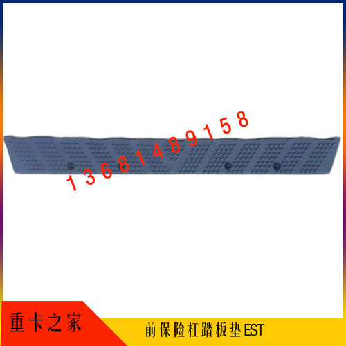 踏板垫欧曼EST红兵欧曼原厂