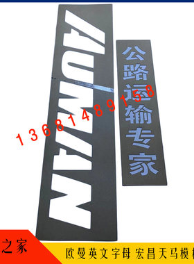 大箱大箱镂空字红兵欧曼牛皮纸