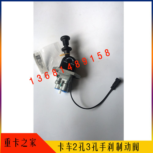 适配于福田欧曼EST驾驶室手刹阀 欧曼GTL手刹阀总成制动阀 - 封面