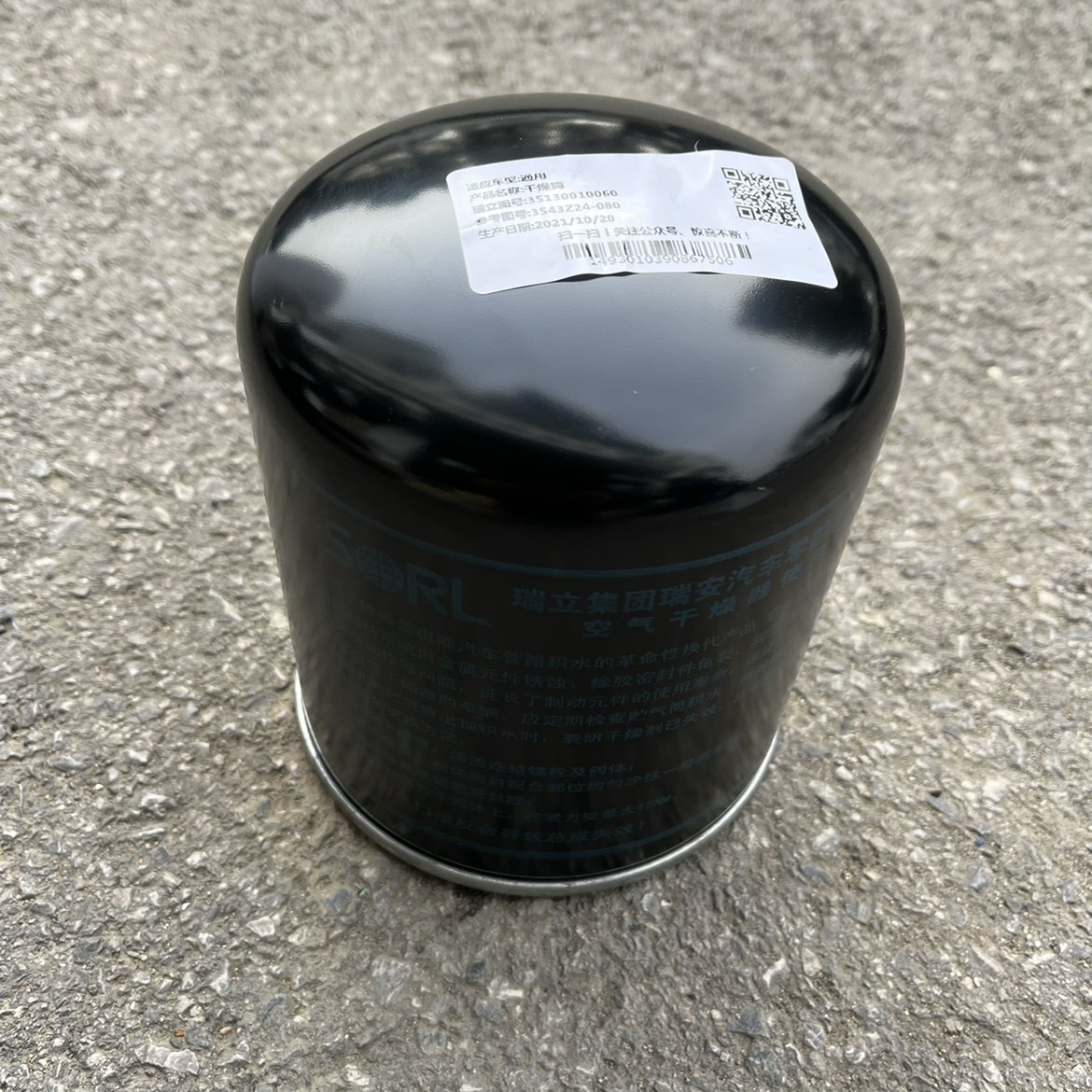 干燥罐适用于欧曼EST新款灰色的罐子  欧曼EST灰色威伯科干燥筒,汽车零部件/养护/美容/维保,刹车泵（ABS）,淘宝优惠券,粉丝福利购,淘宝优惠卷