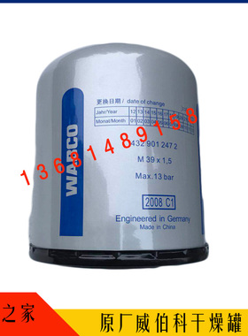 适用于福田欧曼原厂配件EST新款灰色干燥罐 gtl灰色威伯科干燥筒