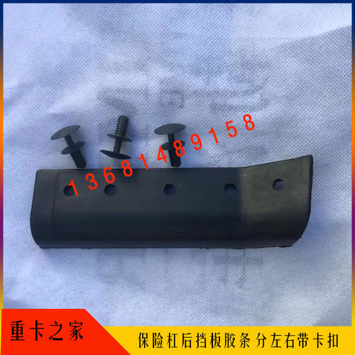 福田EST挡泥板装饰条红兵欧曼