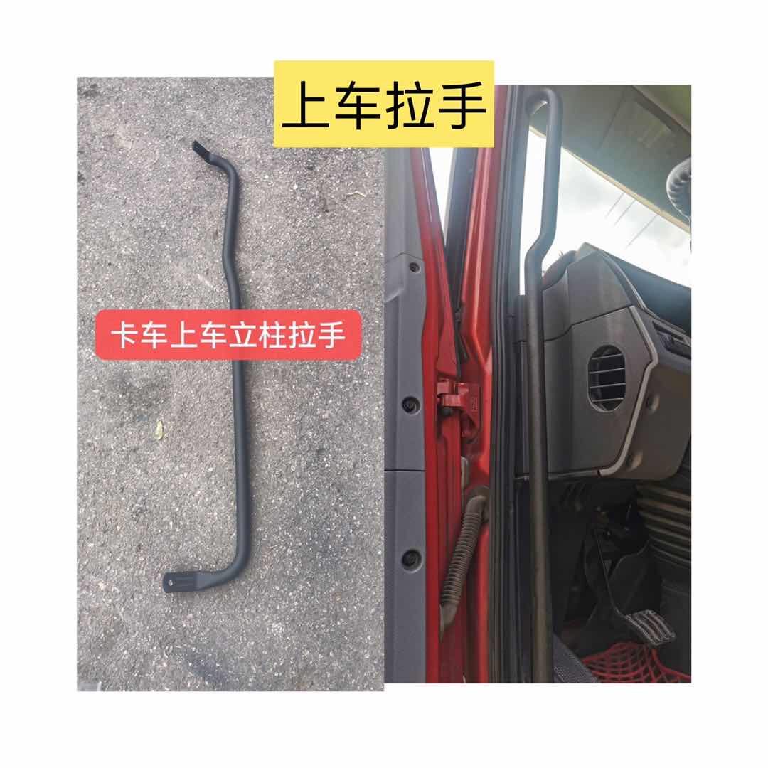 适配于福田戴姆勒欧曼EST立柱车门拉手