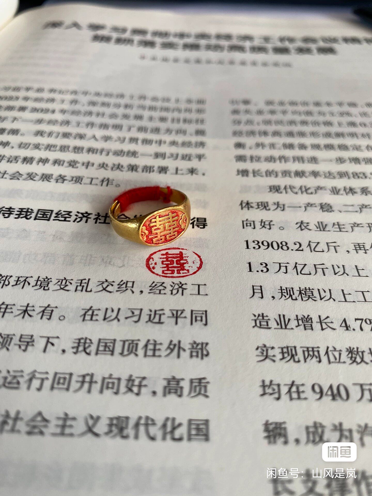 晚清民国老金戒指 高金印章戒 喜字吉语戒 喜事连连西洋回流古董