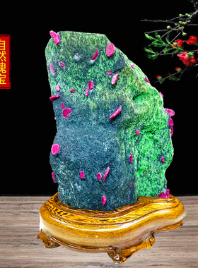 包邮红绿宝石碧玺玉髓天然摆件