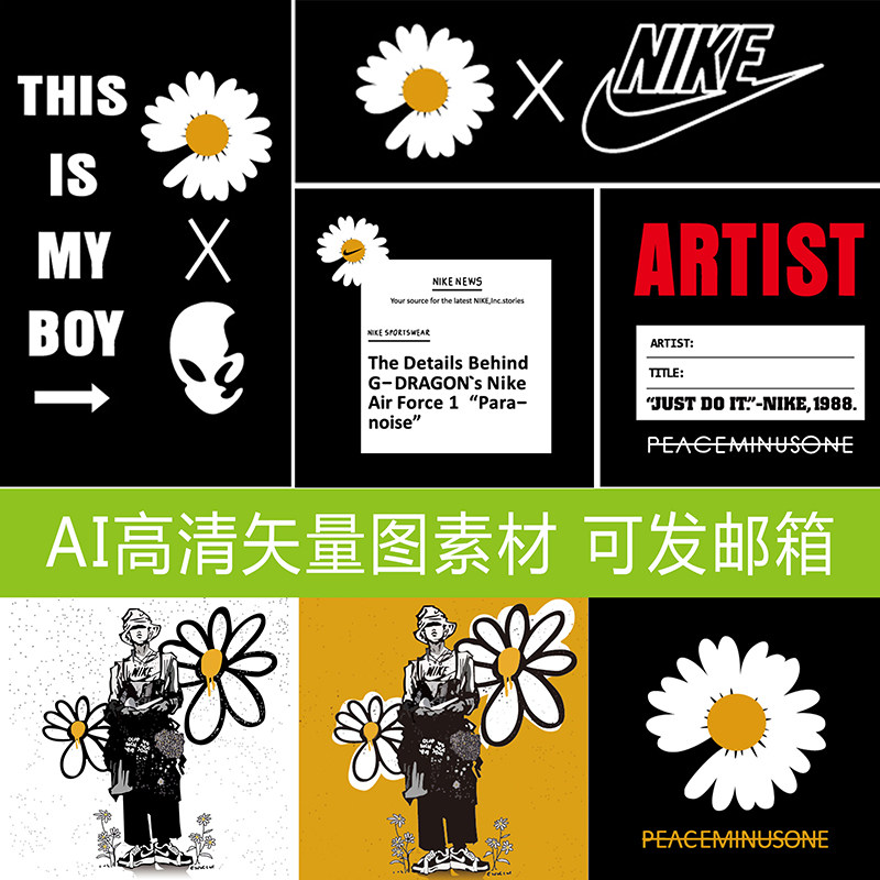 A3潮牌权志龙GD同款小雏菊图案手机T恤印花手机壳AI矢量高清素材