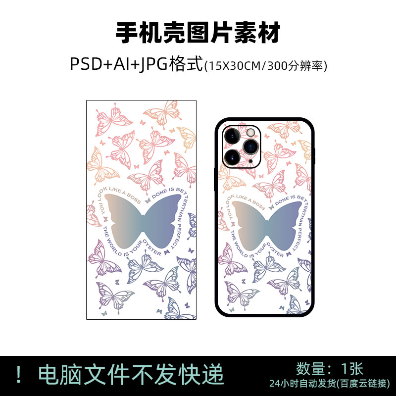 E31手绘渐变蝴蝶线稿T恤印花图案AI矢量图PSD情侣闺蜜手机壳素材