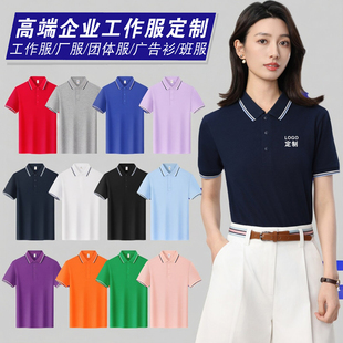 定制T恤广告文化POLO衫定做短袖纯棉工作服团建衣服工装印字logo