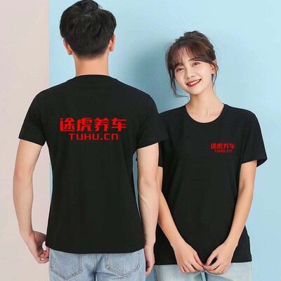 途虎养车工作服短袖装饰公司t恤