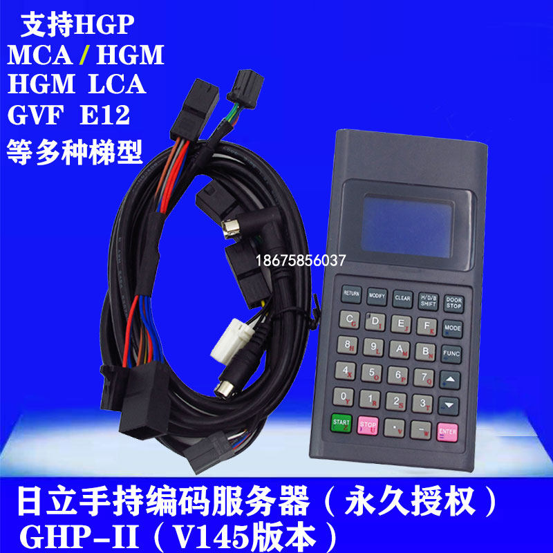 日立电梯服务器 GHP-II手编 调试器 MCA HGP HGE 手持编程操作器