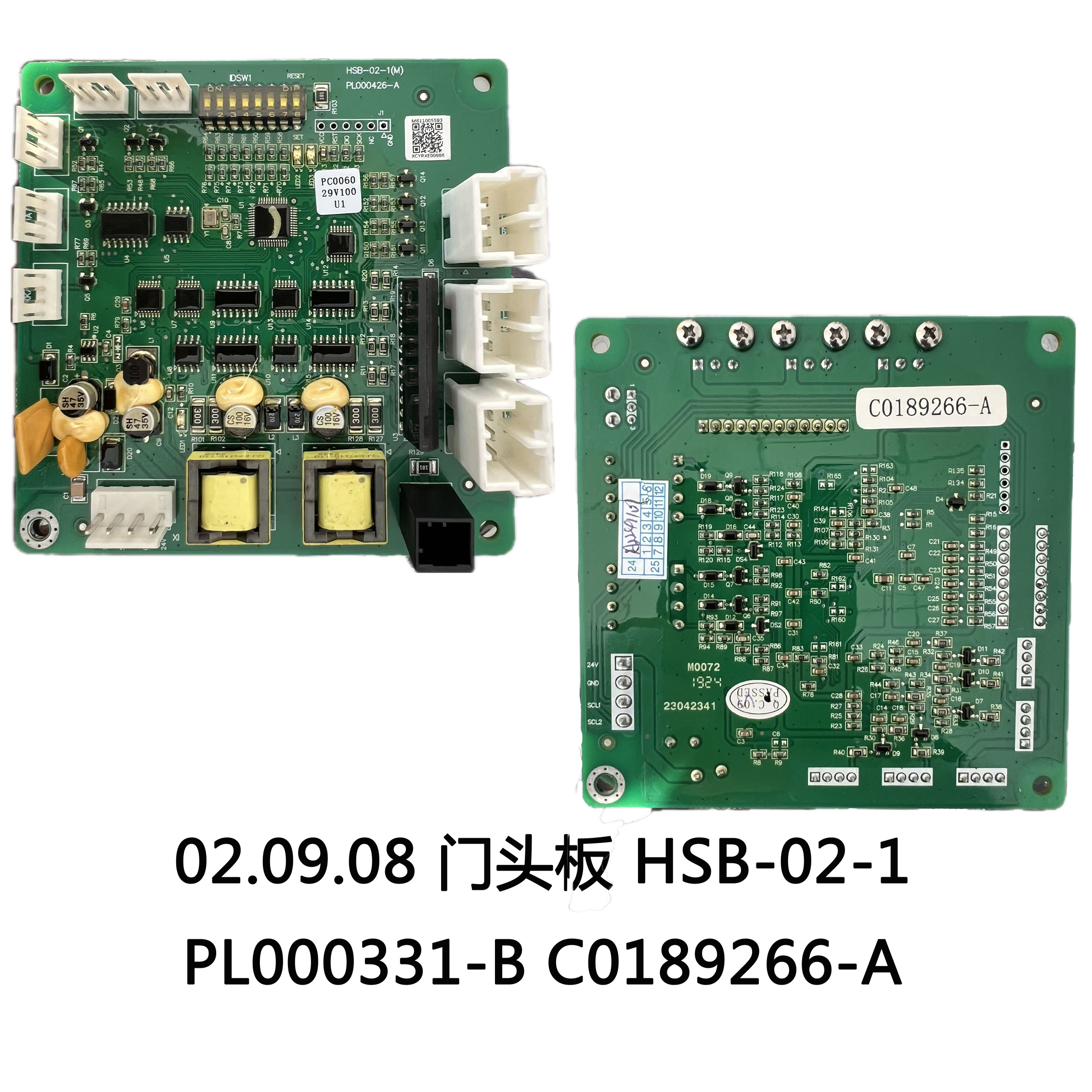 日立电梯门头板HSB-02-1H PL000331-B C0189266-A