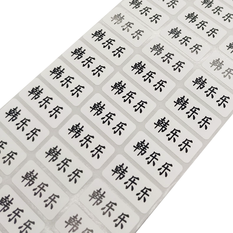 幼儿园 宝宝名字贴 贴纸儿童入园防水名字贴白底肖银色名字条