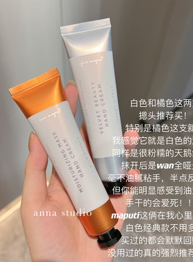 【现货】不曾体验过的天鹅绒触感！maputi绷带修复保湿手膜护手霜