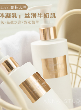 【现货】Dr独特艾琳香氛黄油身体乳凝乳滋润保湿持久留香伴手礼女