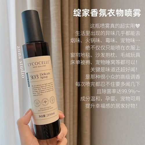 衣物香水！绽家香氛护衣喷雾