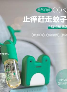 舒缓止痒+消除蚊子包！Cokit植气叮叮植物舒缓精油滚珠孕婴可用3g
