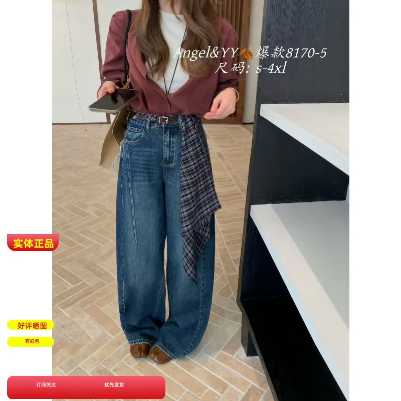 Angel YY8170秋款弹力大码显瘦宽松阔腿拼接弯刀裤牛仔拖地长裤女