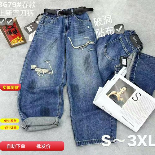 五Y8679春装时尚牛仔裤宽松大码显瘦破洞贴布弯刀裤老爹长裤女潮
