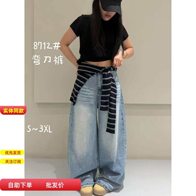 五Y8712韩国春装宽松慵懒做旧直筒牛仔裤百搭显瘦休闲弯刀长裤女