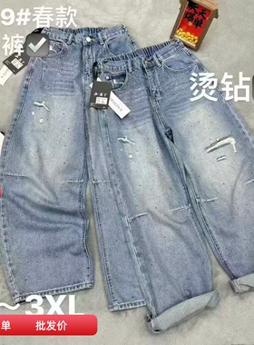 五丫8709春装韩版高腰复合牛仔弯刀裤大码显瘦烫钻破洞阔腿长裤女