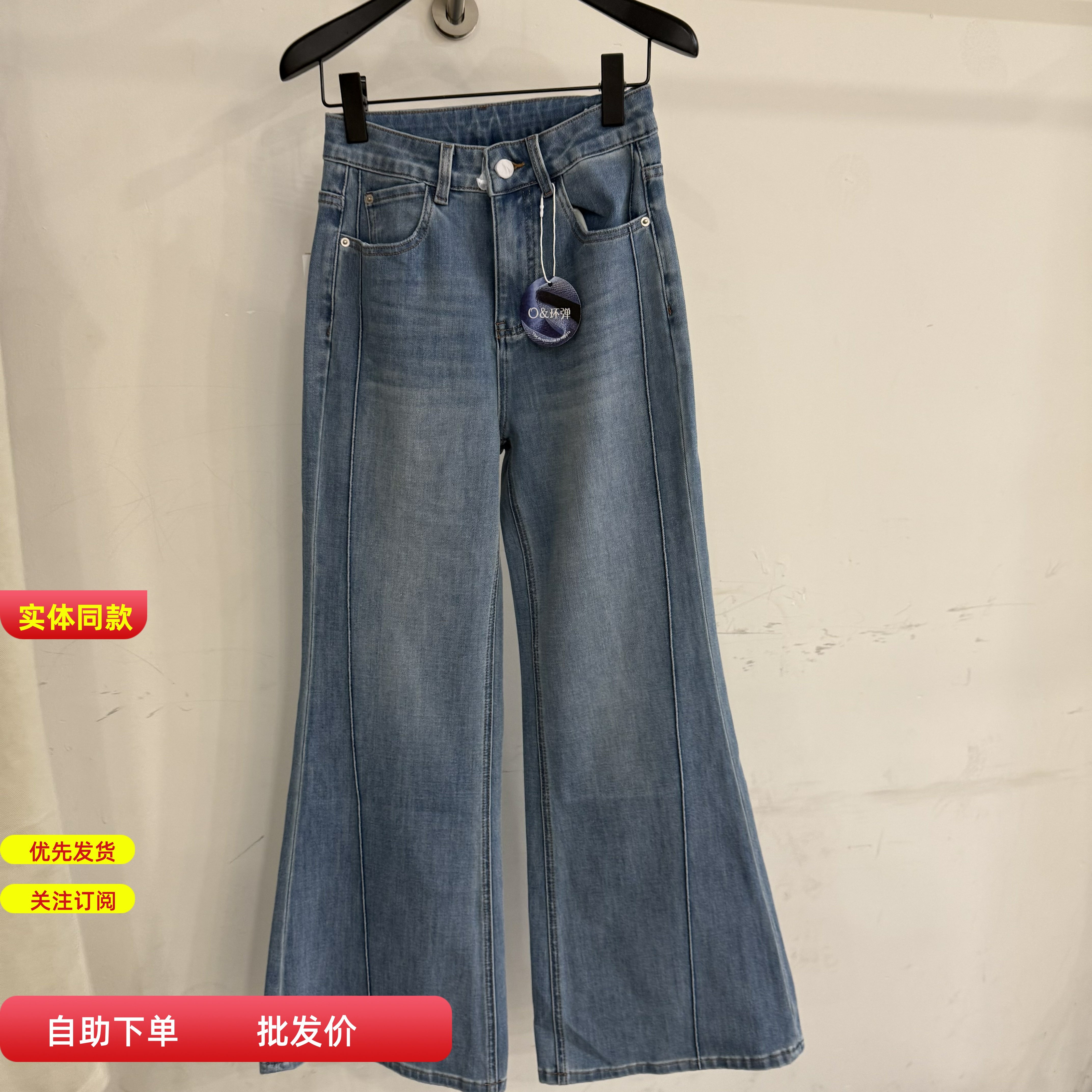 速度牛SDN6268春装韩版高腰四面弹巨显瘦小个子微喇叭牛仔裤长裤