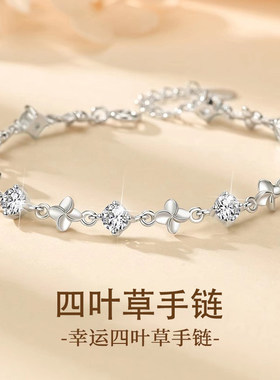 S999纯银四叶草手链女生2025新款爆款手镯女生日圣诞节礼物送女友