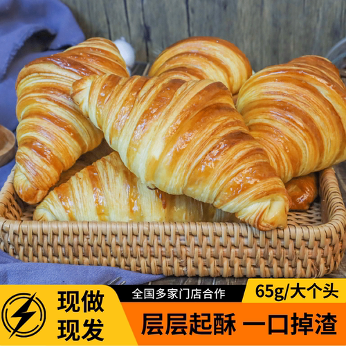 层层酥脆口感可颂牛角包香味十足