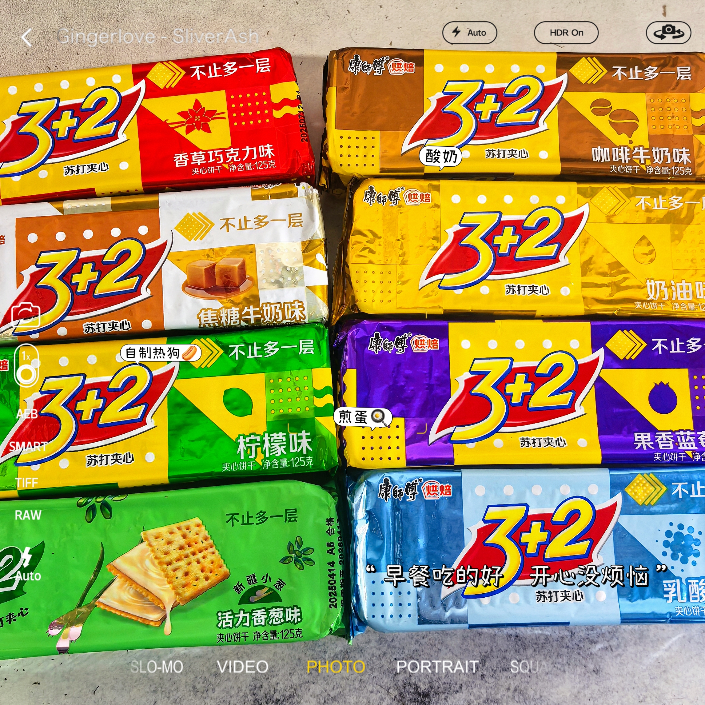 康师傅3+2苏打夹心饼干125克奶油味香草巧克力味柠檬味蓝莓味口味