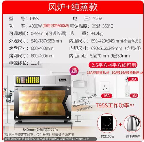 UKOEO高比克T95S商用电烤箱家用烘焙全自动大型容量风炉蒸烤箱