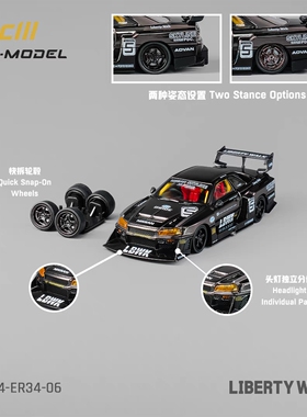CM Model1:64 日产LBWK ER34 剪影 电镀枪灰 附替换轮汽车模型