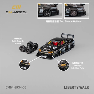 CM Model1:64 日产LBWK ER34 剪影 电镀枪灰 附替换轮汽车模型