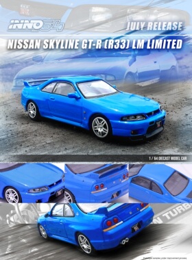 INNO 1:64 尼桑R33天际线SKYLINE GT-R LM LIMITED合金汽车模型