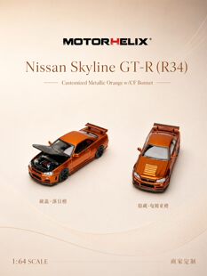 [现货]MOTORHELIX MH 1:64 日产 GTR R34 CRS VER定制款 合金车模