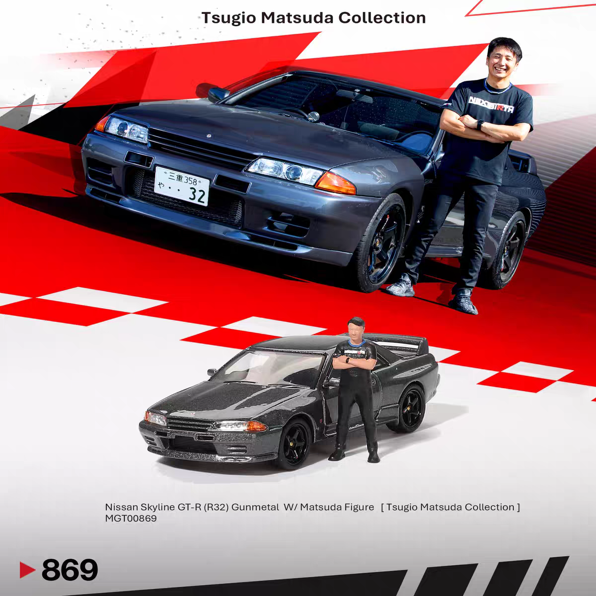 [现货]MINIGT 1:64 日产 GTR R32 Nismo 松田次生 合金车模869