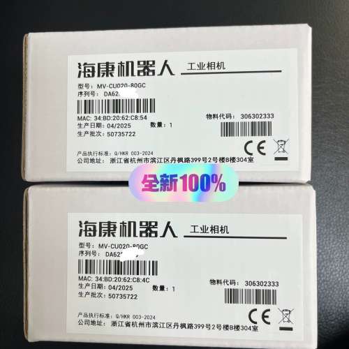 (议价）海康工业MV-CU020-80GC