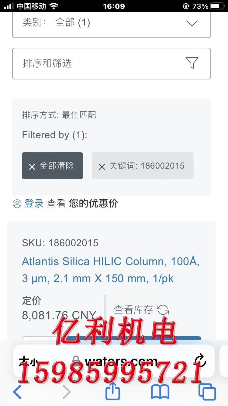 waters谱柱 186002015 Atlantis HILIC Silica现货议价