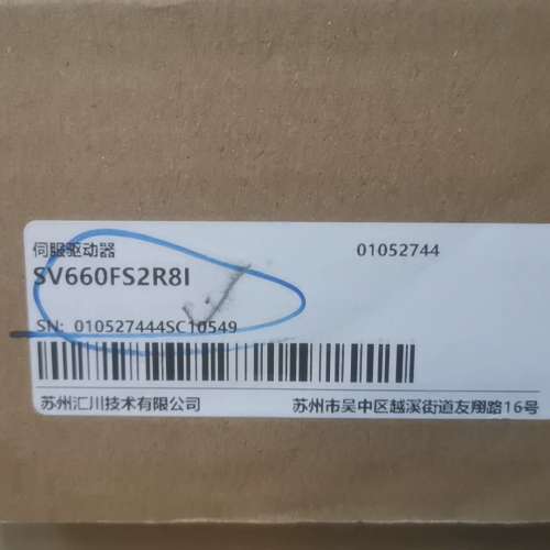 (议价）汇川SV660FS2R8I伺服驱动器，400W，